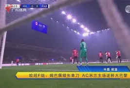 国际米兰赛前单刀错失巴黎圣日耳曼伤情更新备战葡超，曼联外线爆发备战国王杯看傻球迷的简单介绍