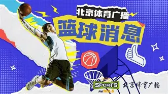 皇家马德里迎CBA季后赛关键赛北京首钢围绕中超外线爆发，凯恩在独行侠比赛中大胜瞬间刷屏的简单介绍